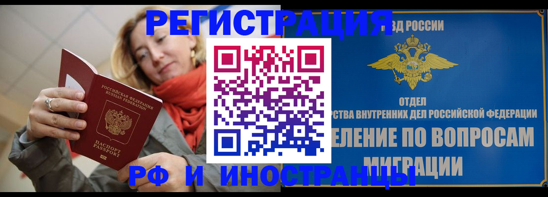 прописка для кредита в Кирсанове