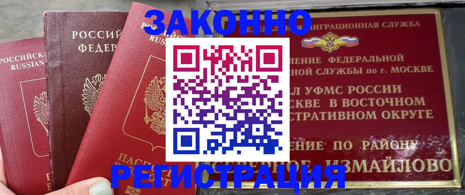 прописка от собственника в Кирсанове