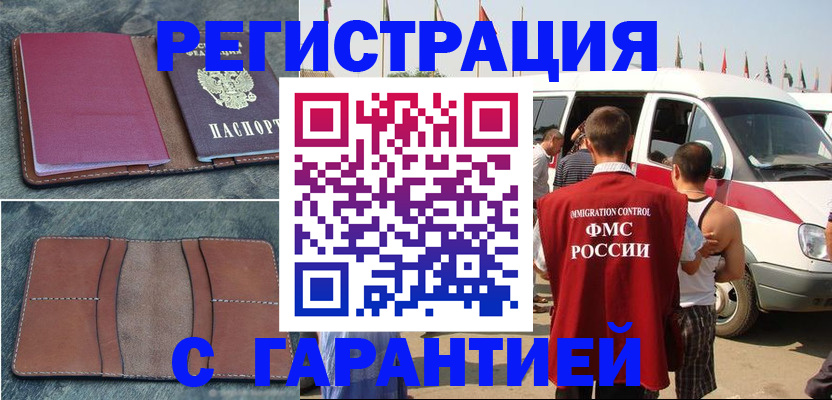 регистрация в Кирсанове