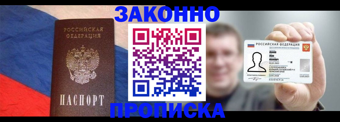 временная регистрация собственник в Кирсанове